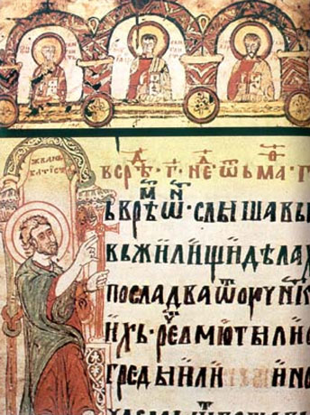 Figure 1: The Miroslav Gospel (source: http://upload.wikimedia.org/wikipedia/commons/3/36/Miroslavs_Gospel.jpg)