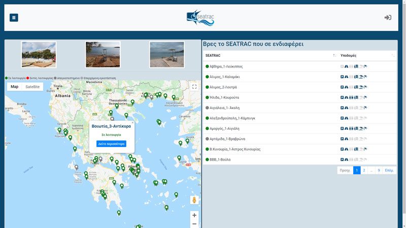Figure 3: SMART SEATRAC Public Portal interactive map with installations at Greek beaches.